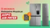 morris ψυγειο δωρο airfryer