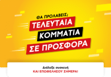 kotsovolos teleftaia temaxia