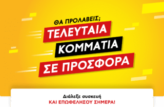 kotsovolos teleftaia temaxia