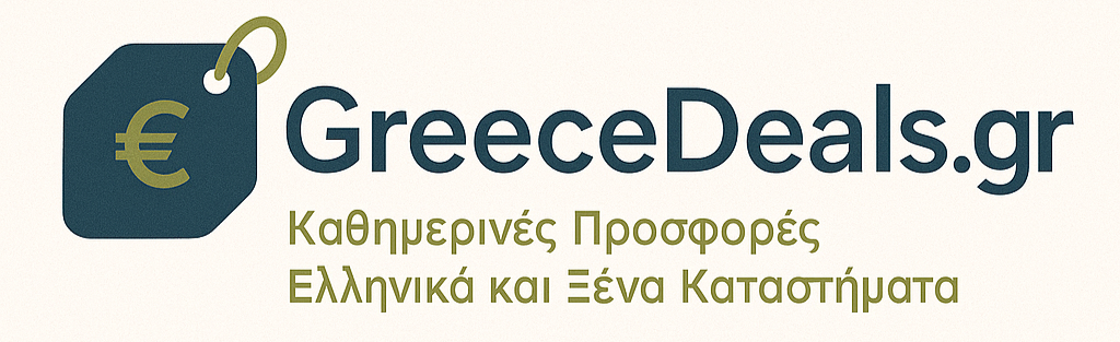 Προσφορές εκπτώσεις και deals στην Ελλάδα