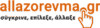 Allazorevma.gr