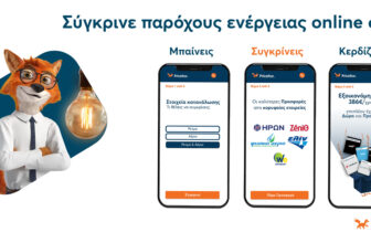 Pricefox – Εξοικονόμησε έως 40% σε Ασφάλεια & Ενέργεια