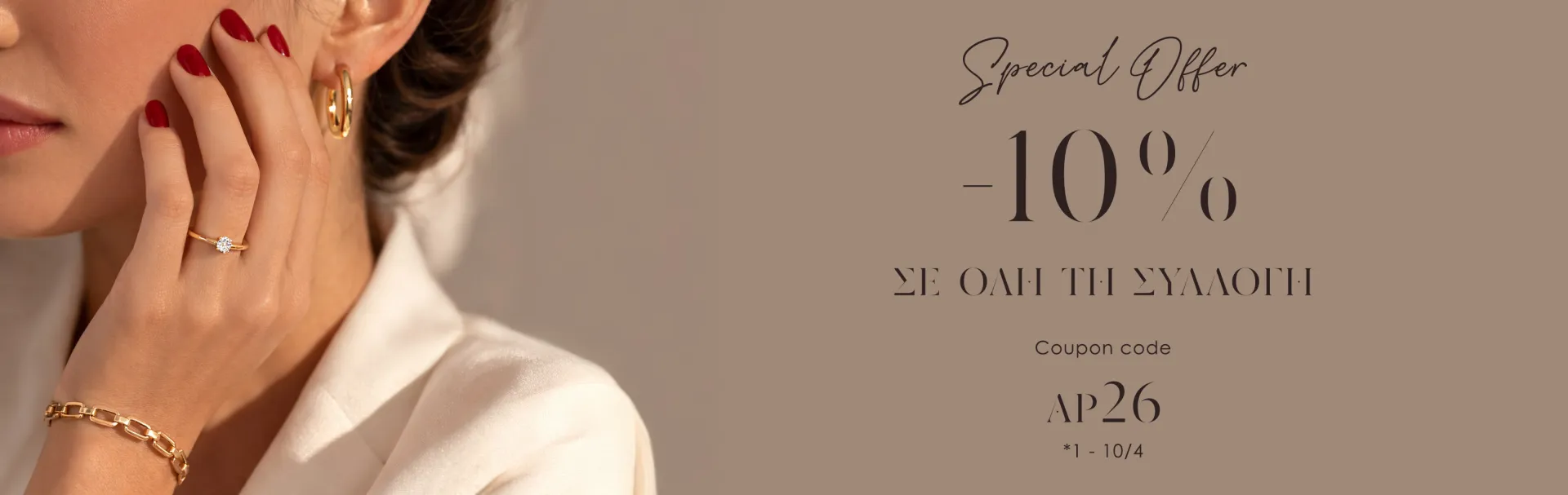 Κοσμήματα | Κόσμημα Online – Kosmima24.gr