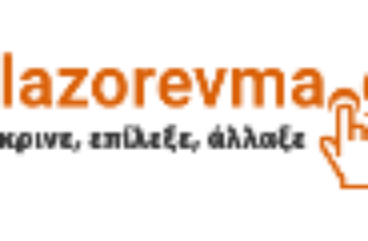 Bonus 20€! | Allazorevma.gr