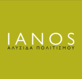 Ianos bestsellers – 50% έκπτωση