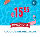 Domino’s Cool Summer Offer – Μεγάλη πίτσα, σαλάτα και 2 μπύρες μόνο με 15,95€!